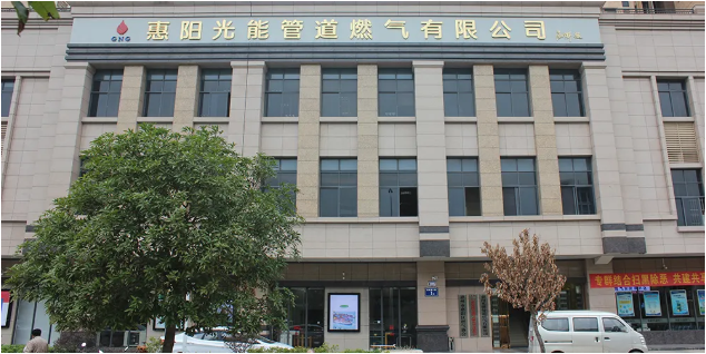 惠阳光能管道燃气