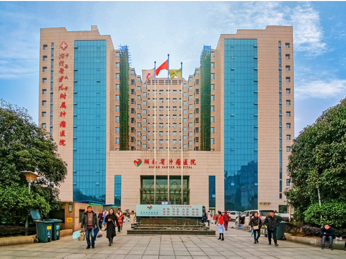 湖南肿瘤医院