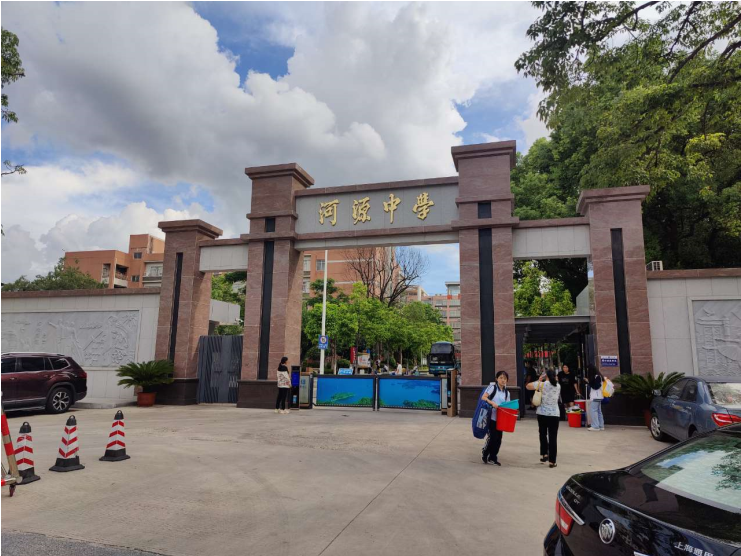 河源中学