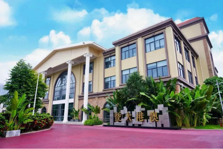 东莞暨大港澳子弟学校