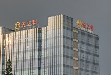 依时利——先之科半导体科技(东莞)有限公司智能化体系