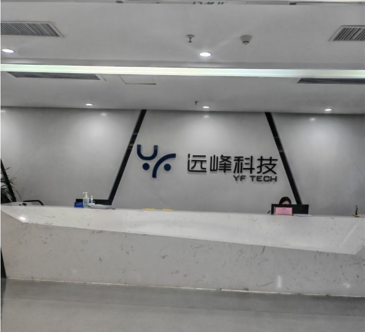 远峰科技有限公司