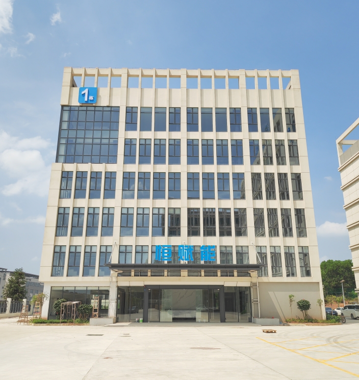 广东恒赋能循环科技有限公司